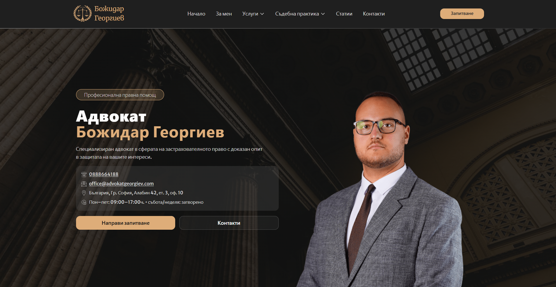 advokatgeorgiev.com